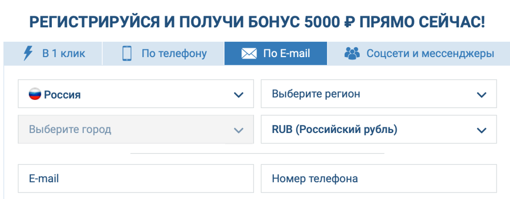 Через E-mail